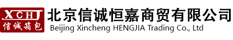 北京信誠恒嘉商貿有限公司